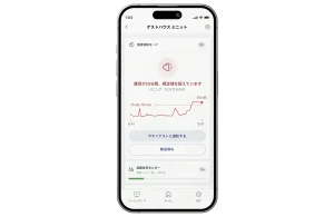 騒音が規定値を超えたことを知らせるMinutアプリの通知画面